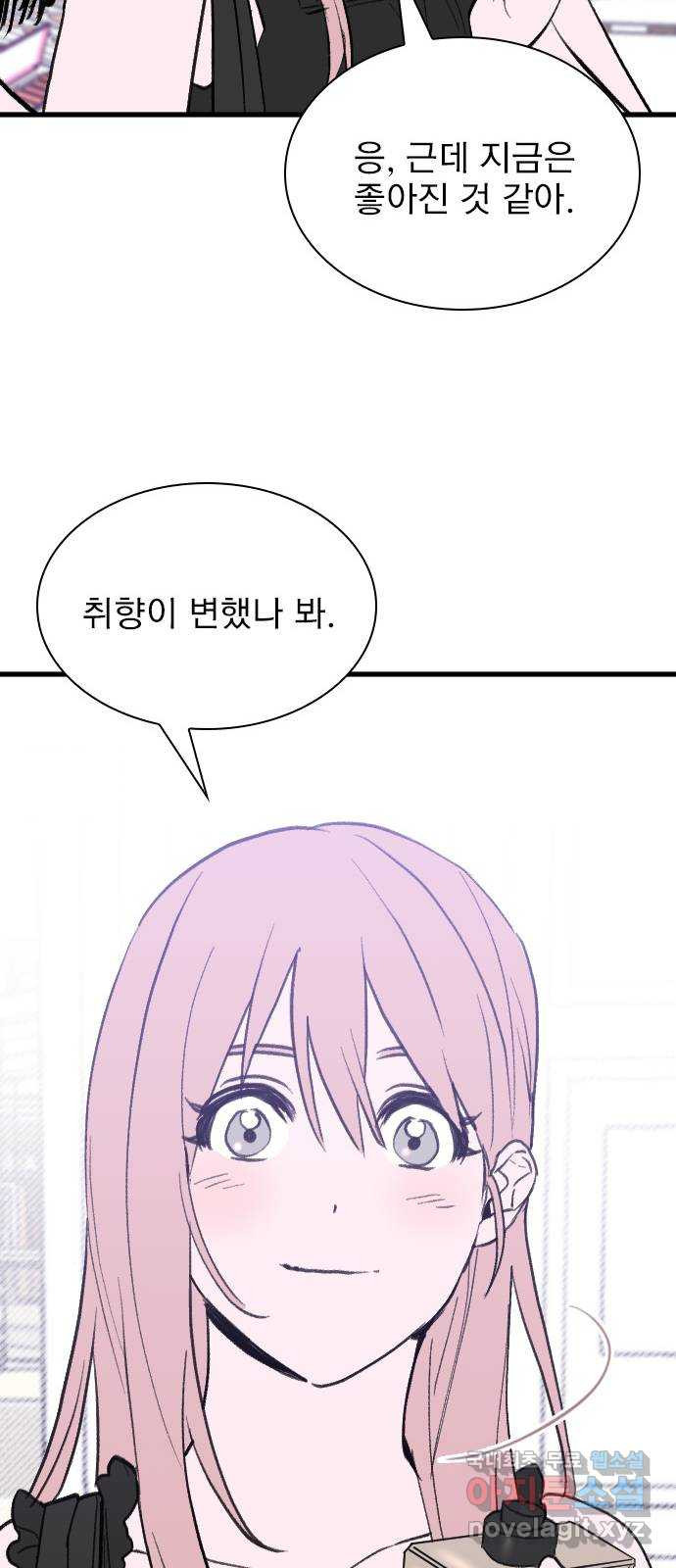 6월의 라벤더 31화 62