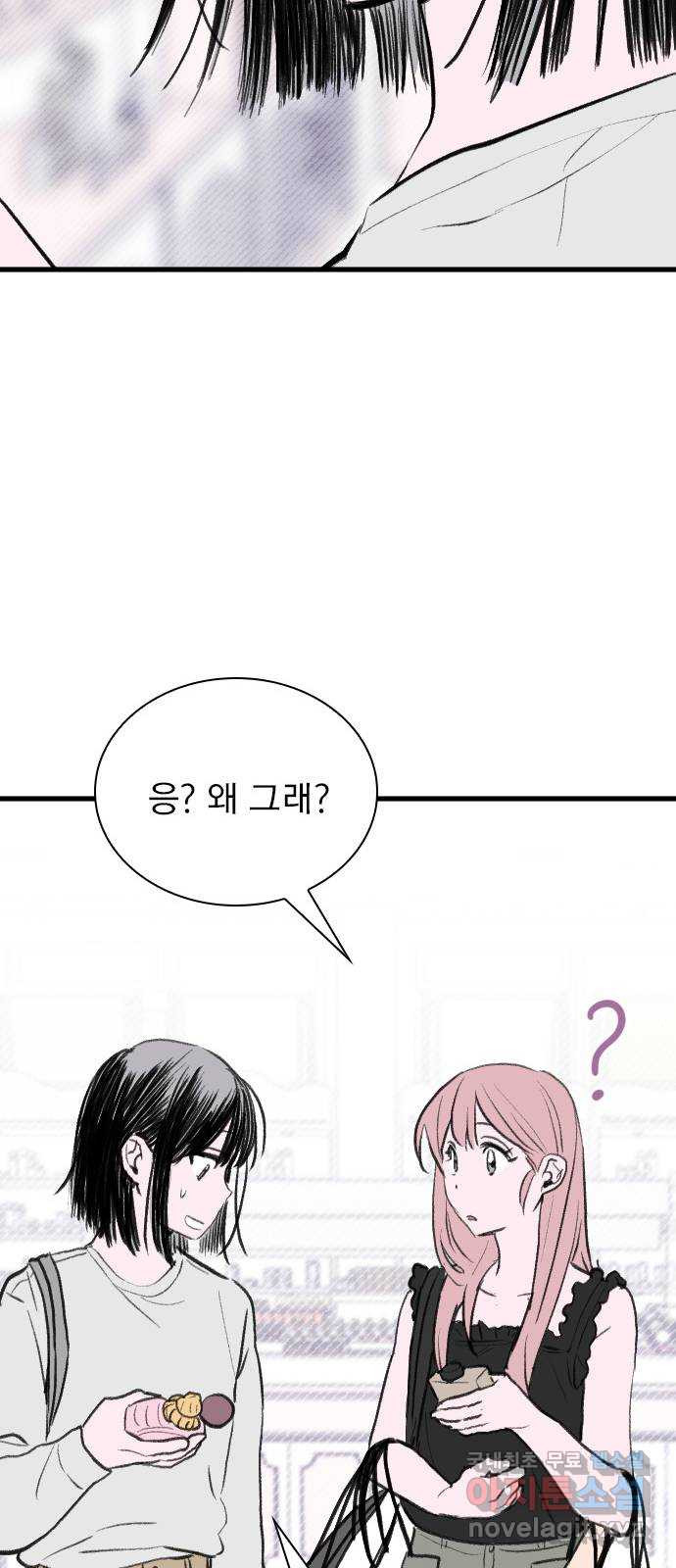 6월의 라벤더 31화 64
