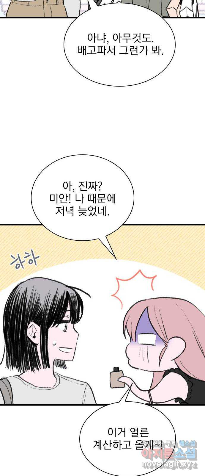 6월의 라벤더 31화 65