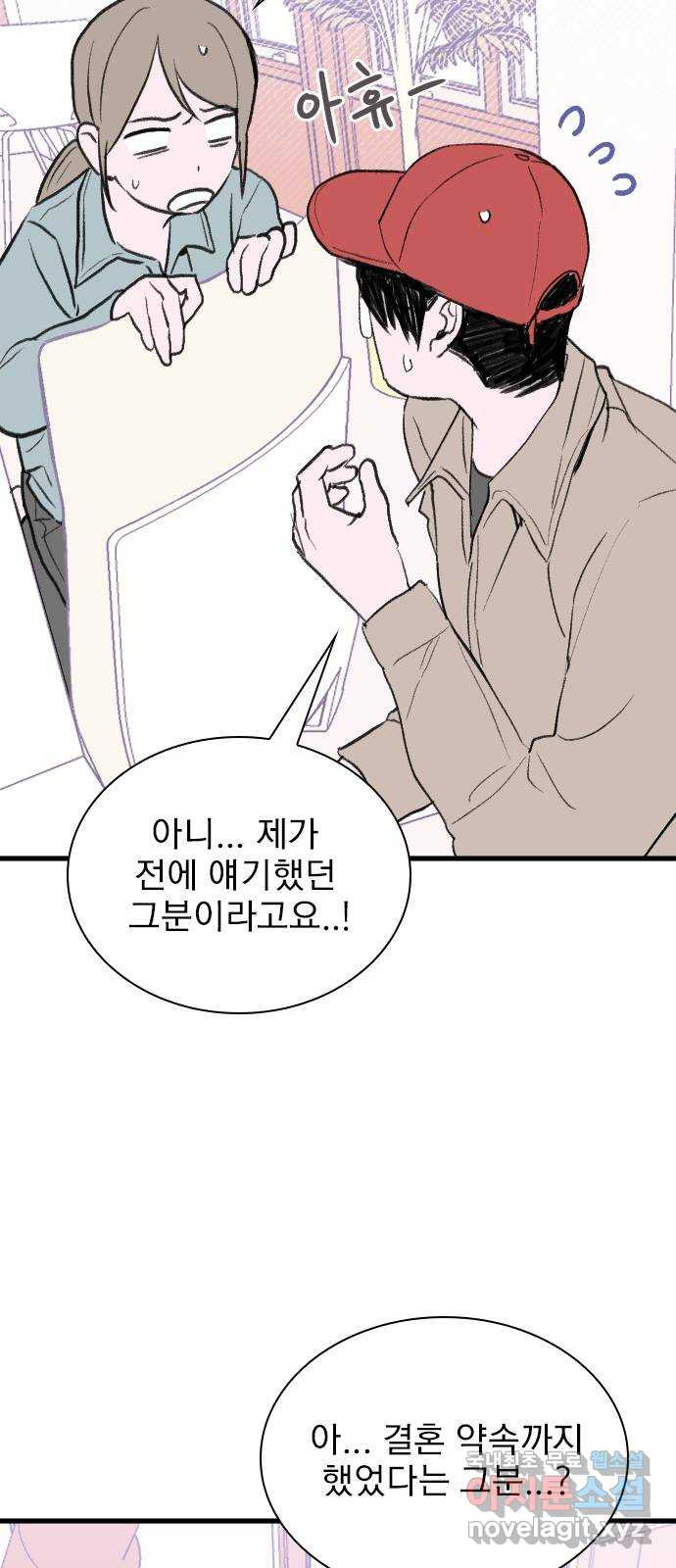 6월의 라벤더 31화 72