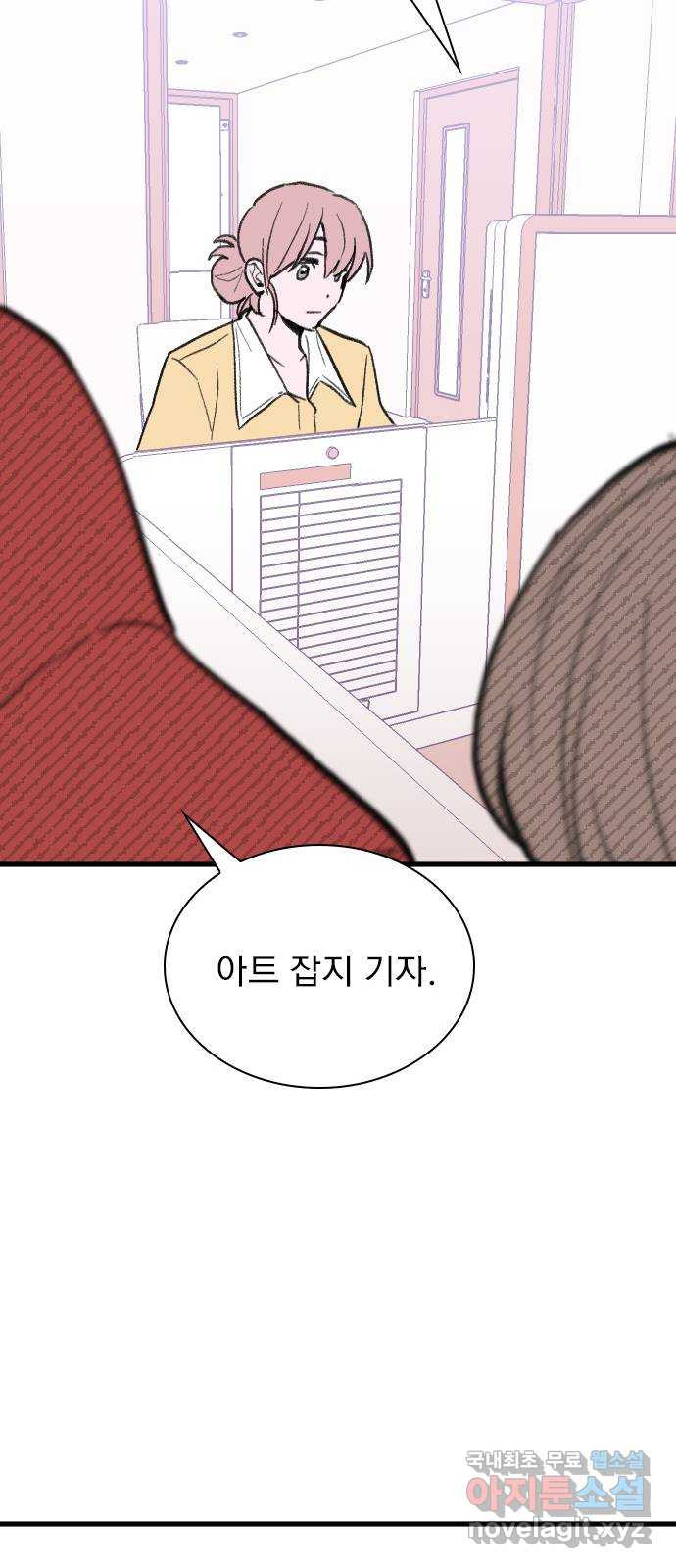 6월의 라벤더 31화 74
