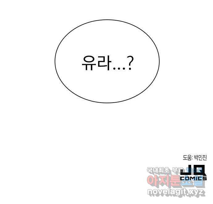 6월의 라벤더 31화 80