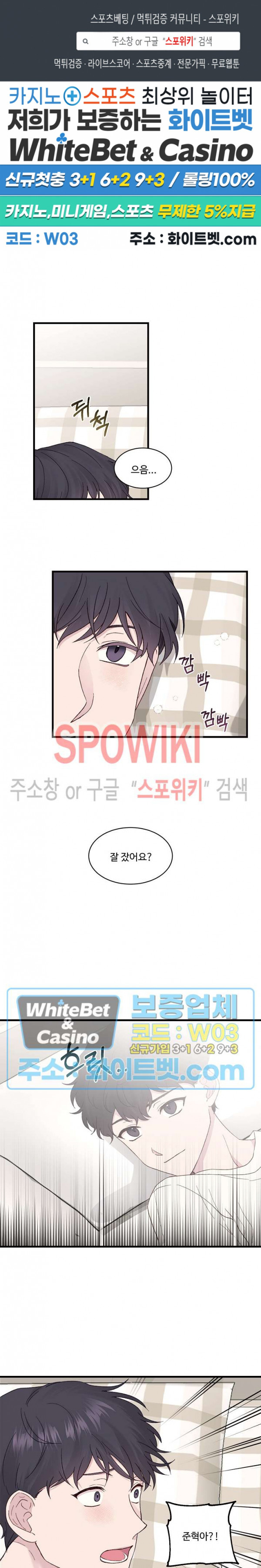너로 인하여 12화 1