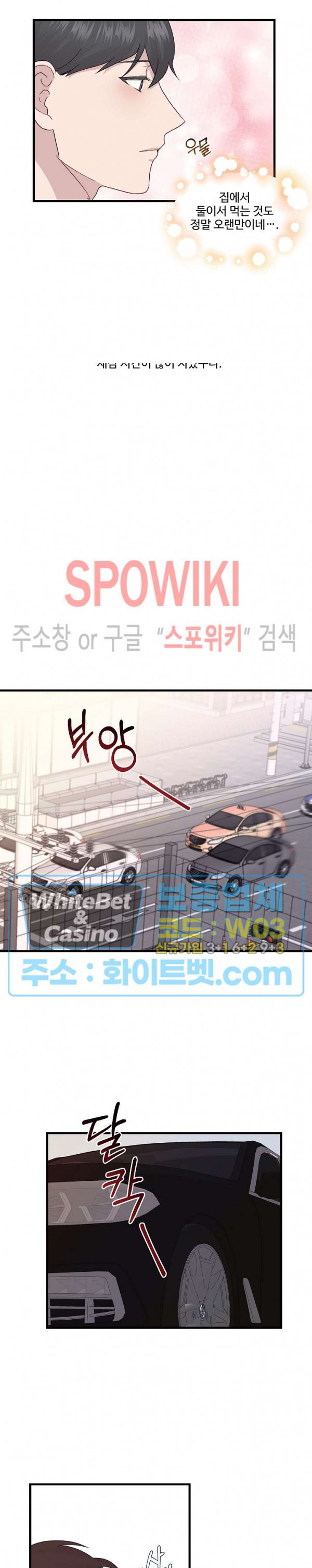너로 인하여 12화 5