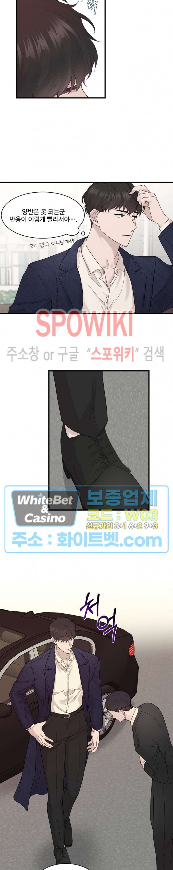 너로 인하여 12화 6