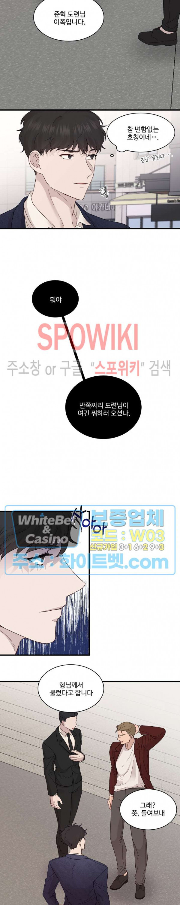 너로 인하여 12화 7