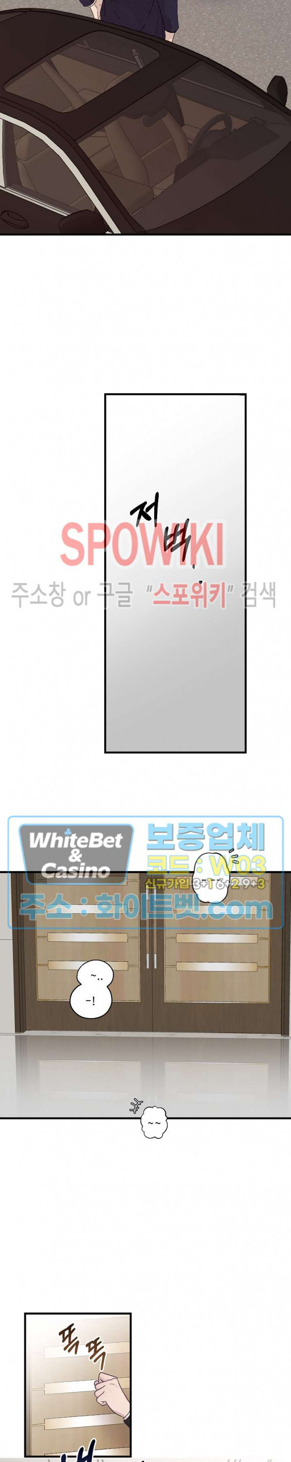 너로 인하여 12화 8