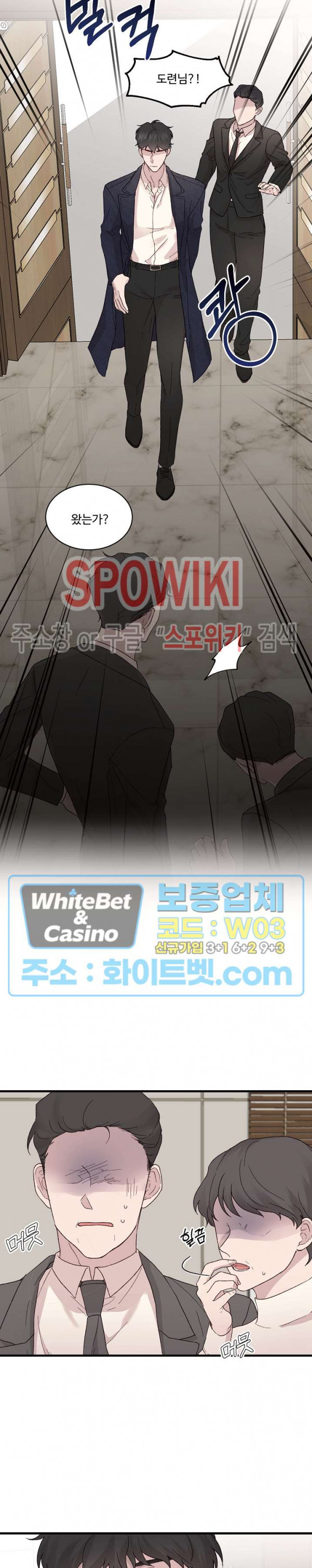 너로 인하여 12화 9