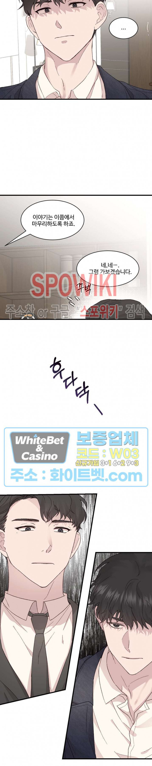 너로 인하여 12화 10