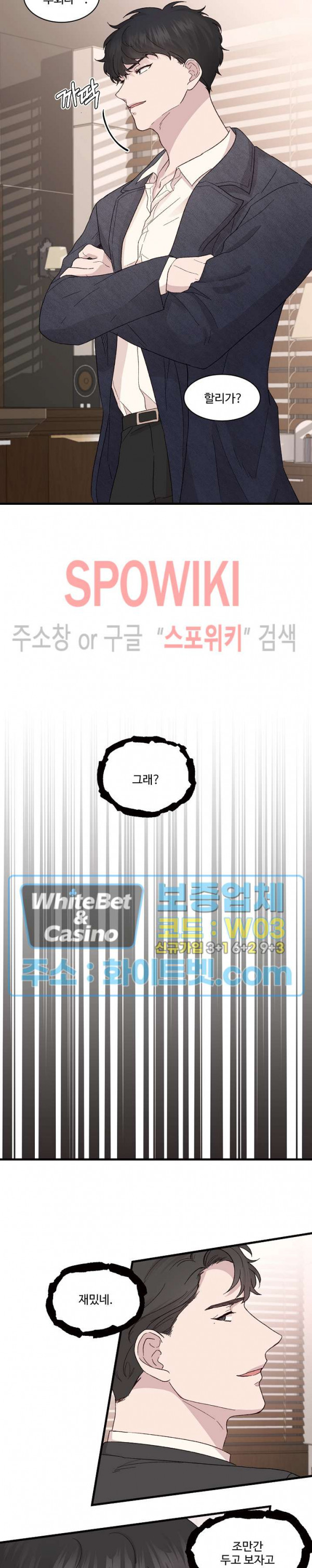 너로 인하여 12화 13