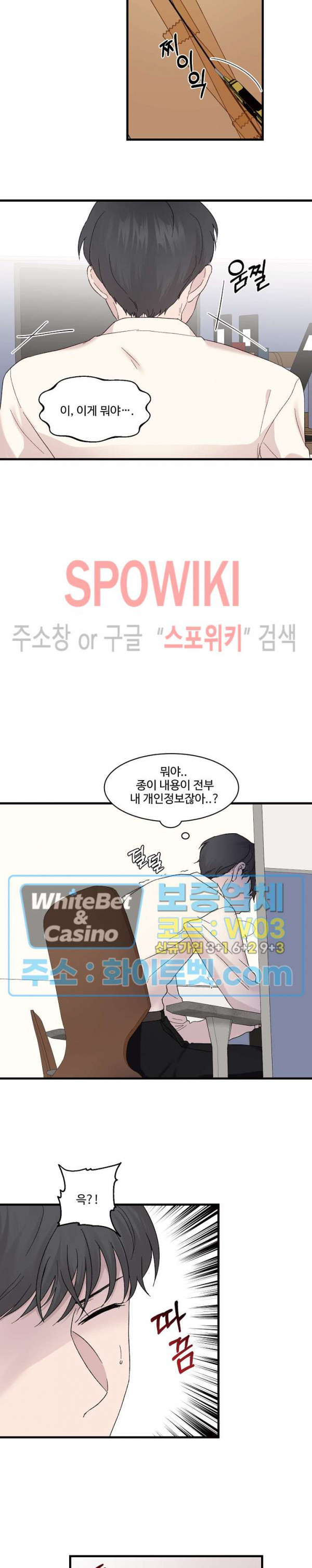 너로 인하여 12화 15