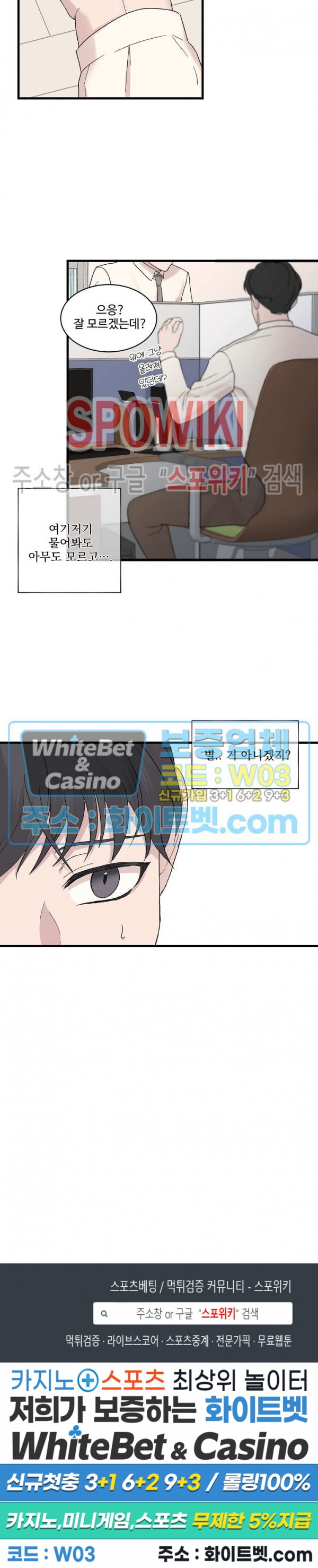 너로 인하여 12화 17