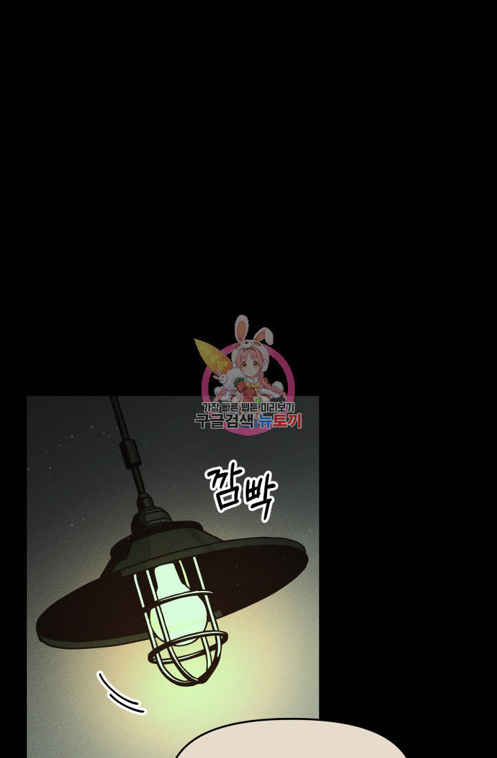 너 나랑 잤니? 프롤로그 1