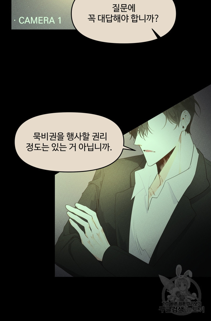 너 나랑 잤니? 프롤로그 2