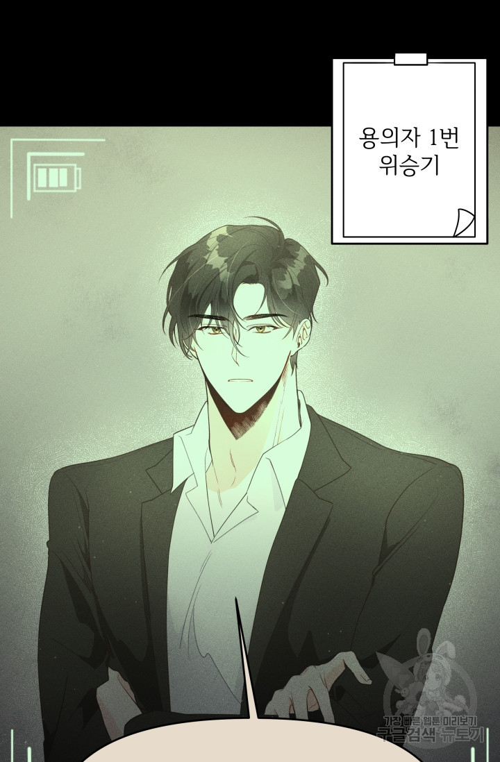 너 나랑 잤니? 프롤로그 3