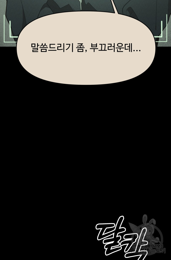 너 나랑 잤니? 프롤로그 8