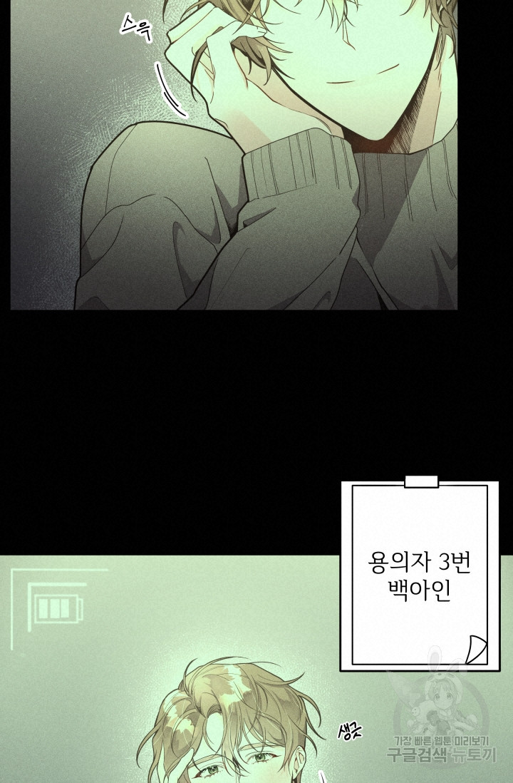 너 나랑 잤니? 프롤로그 10