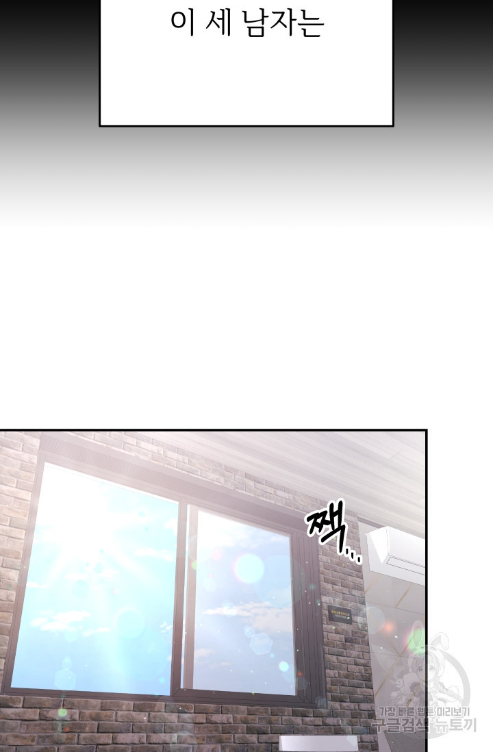 너 나랑 잤니? 프롤로그 14