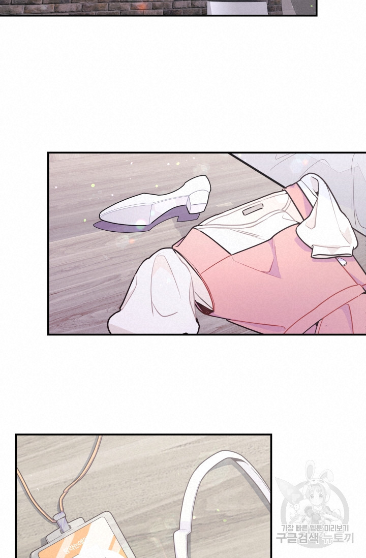 너 나랑 잤니? 프롤로그 15