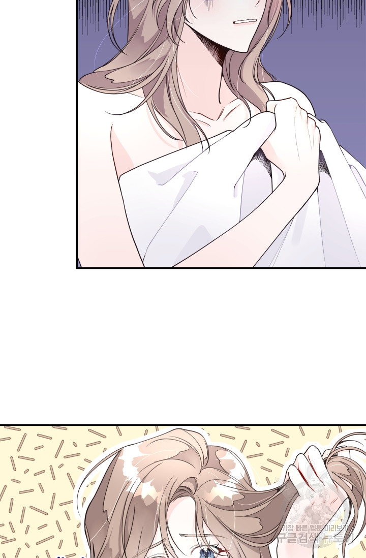 너 나랑 잤니? 프롤로그 18