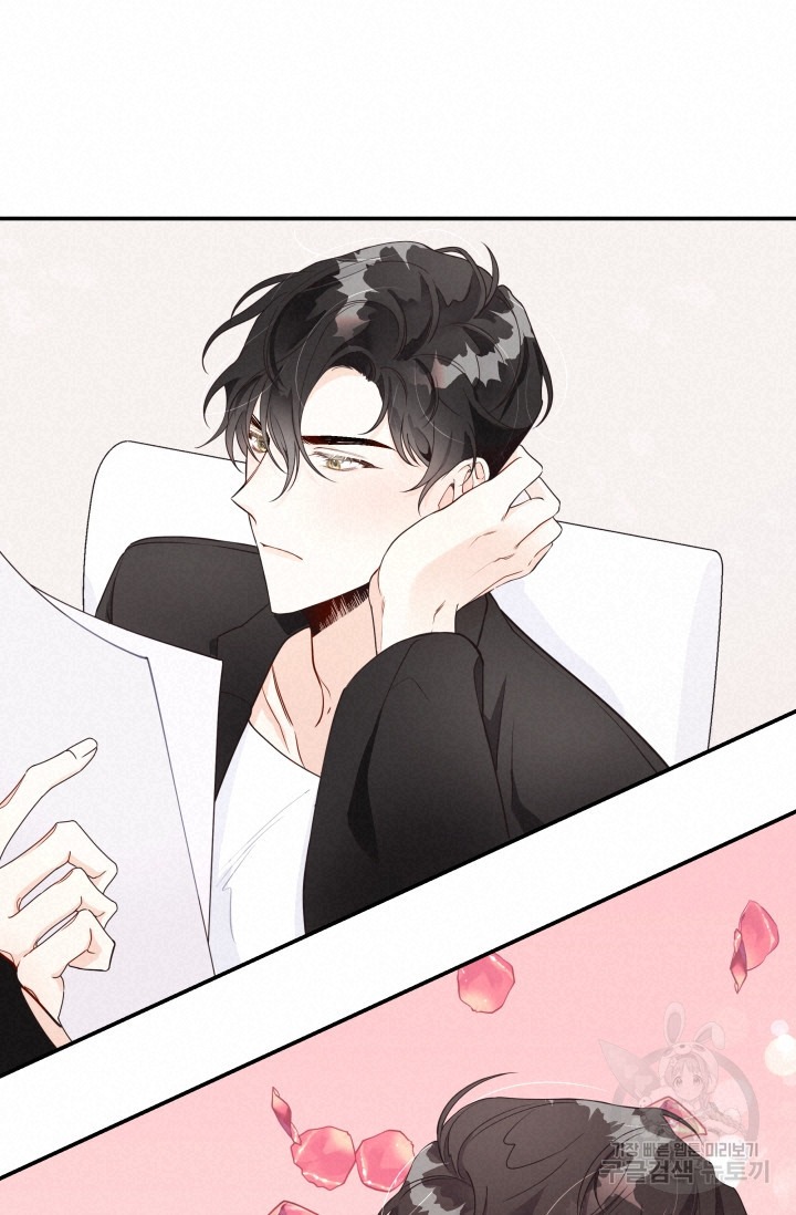 너 나랑 잤니? 프롤로그 20