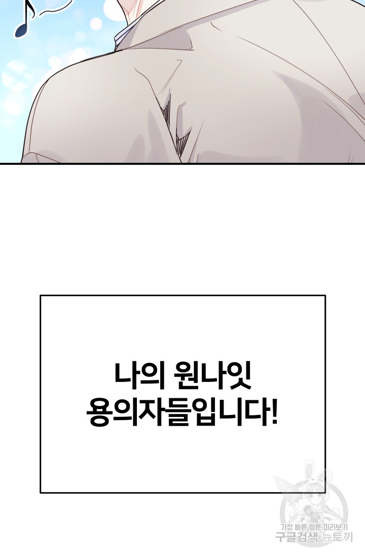 너 나랑 잤니? 프롤로그 22
