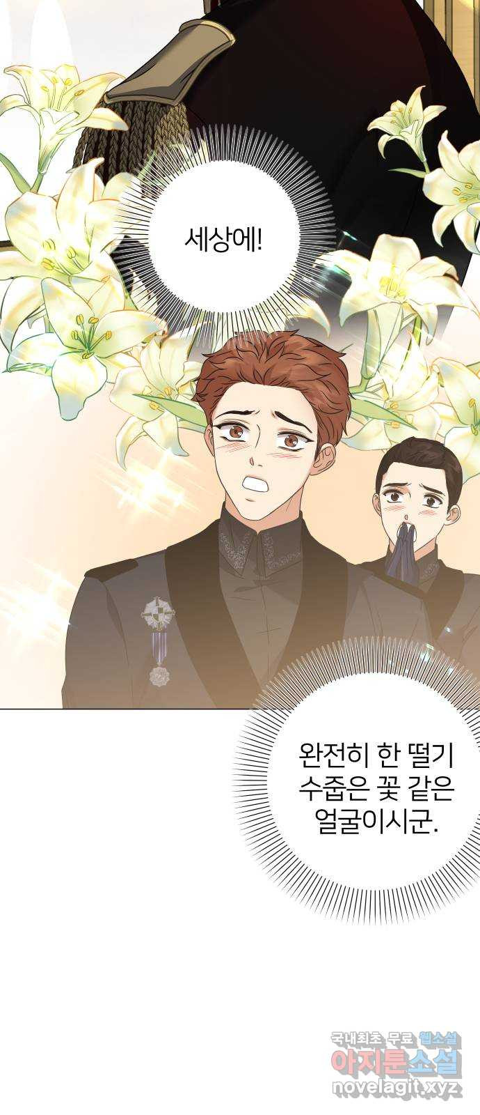 몸이 바뀌는 사정 60화 5
