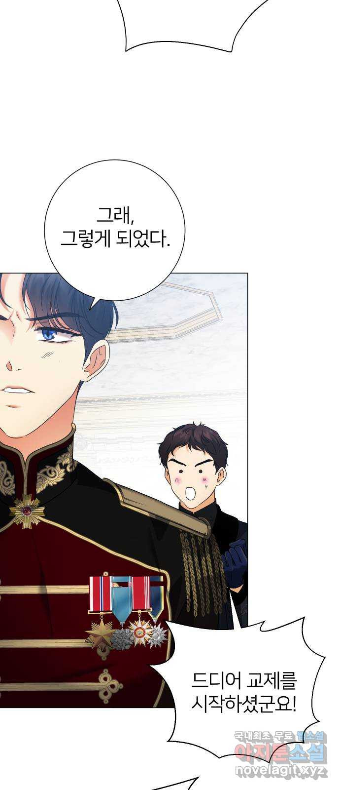 몸이 바뀌는 사정 60화 7