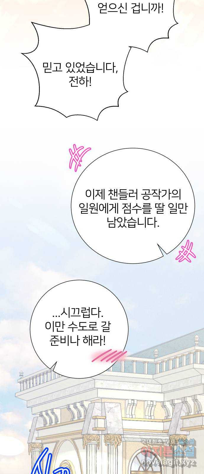 몸이 바뀌는 사정 60화 11