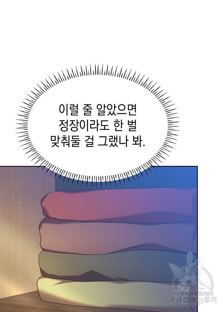 악녀인데, 엄마가 되어버렸다 18화 11