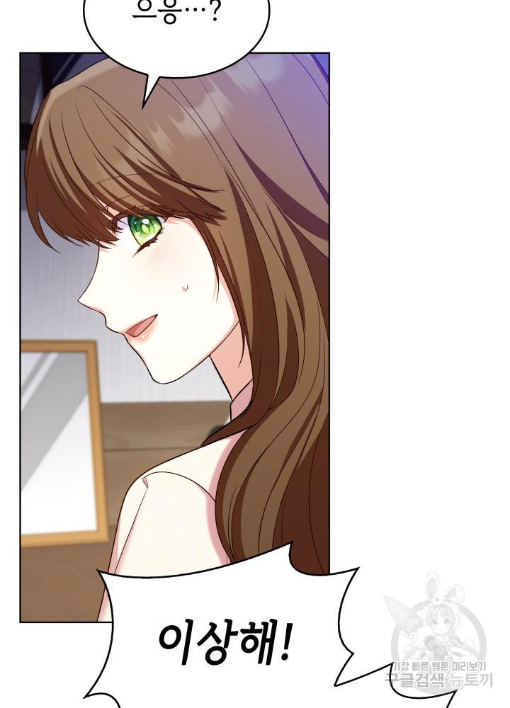 악녀인데, 엄마가 되어버렸다 18화 16