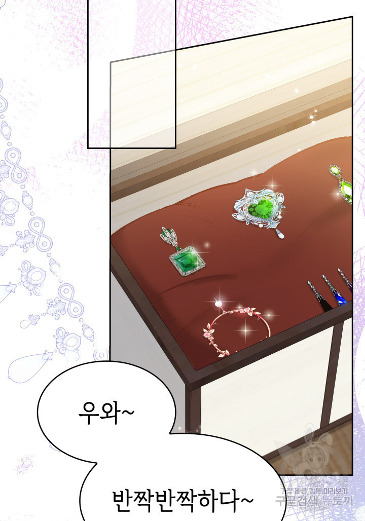 악녀인데, 엄마가 되어버렸다 18화 21