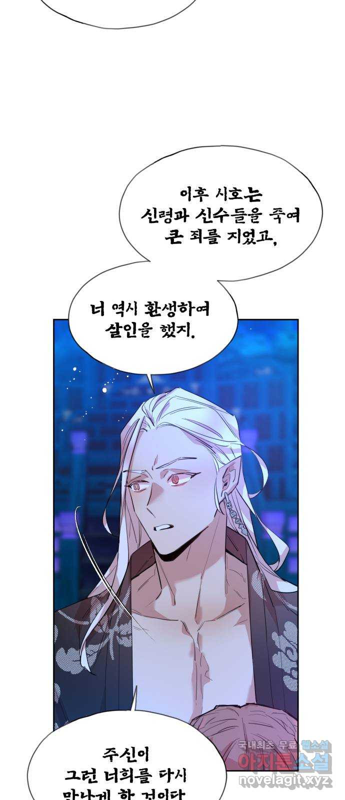 조선여우스캔들 91화. 백일홍 지는 계절 (10) 3