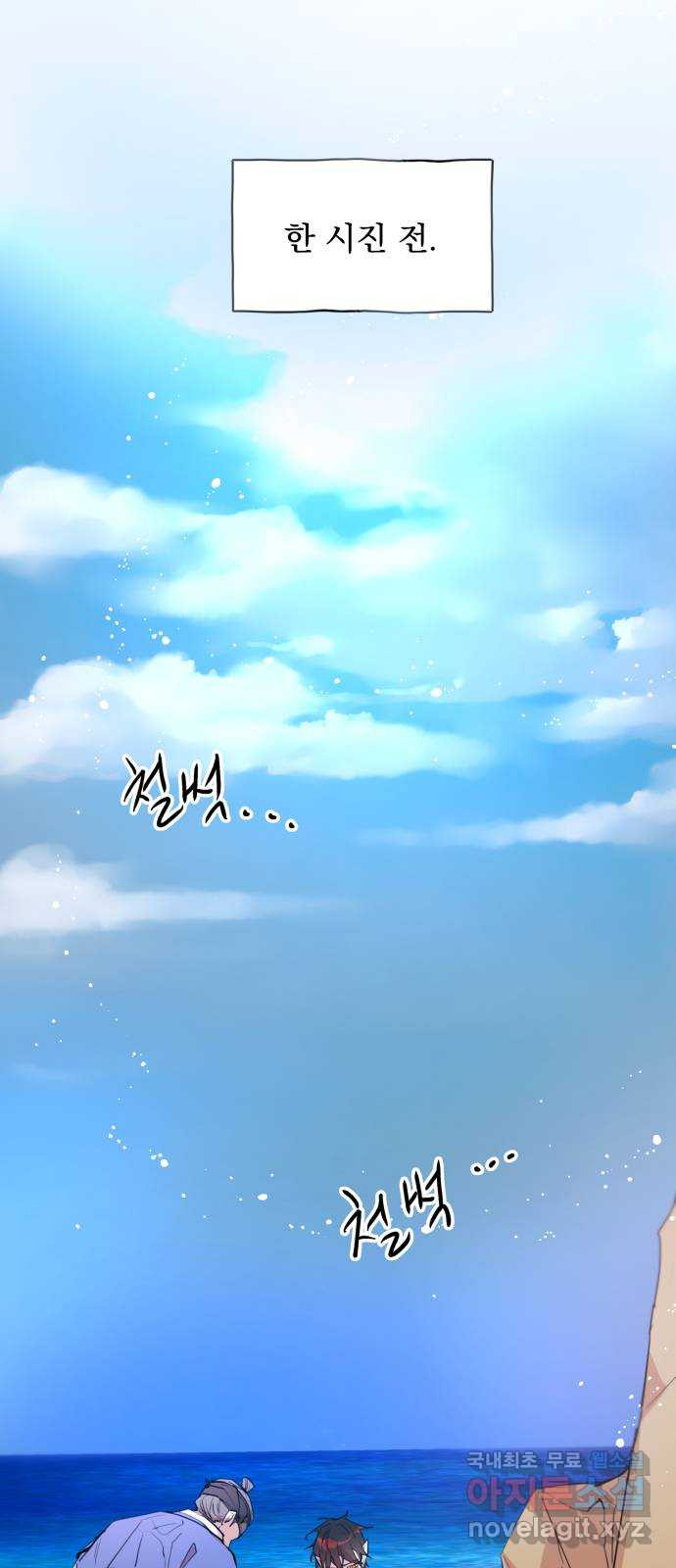 조선여우스캔들 91화. 백일홍 지는 계절 (10) 12
