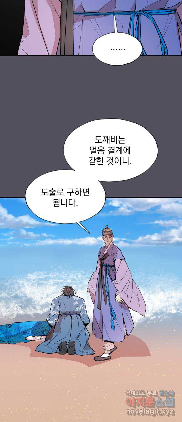 조선여우스캔들 91화. 백일홍 지는 계절 (10) 16