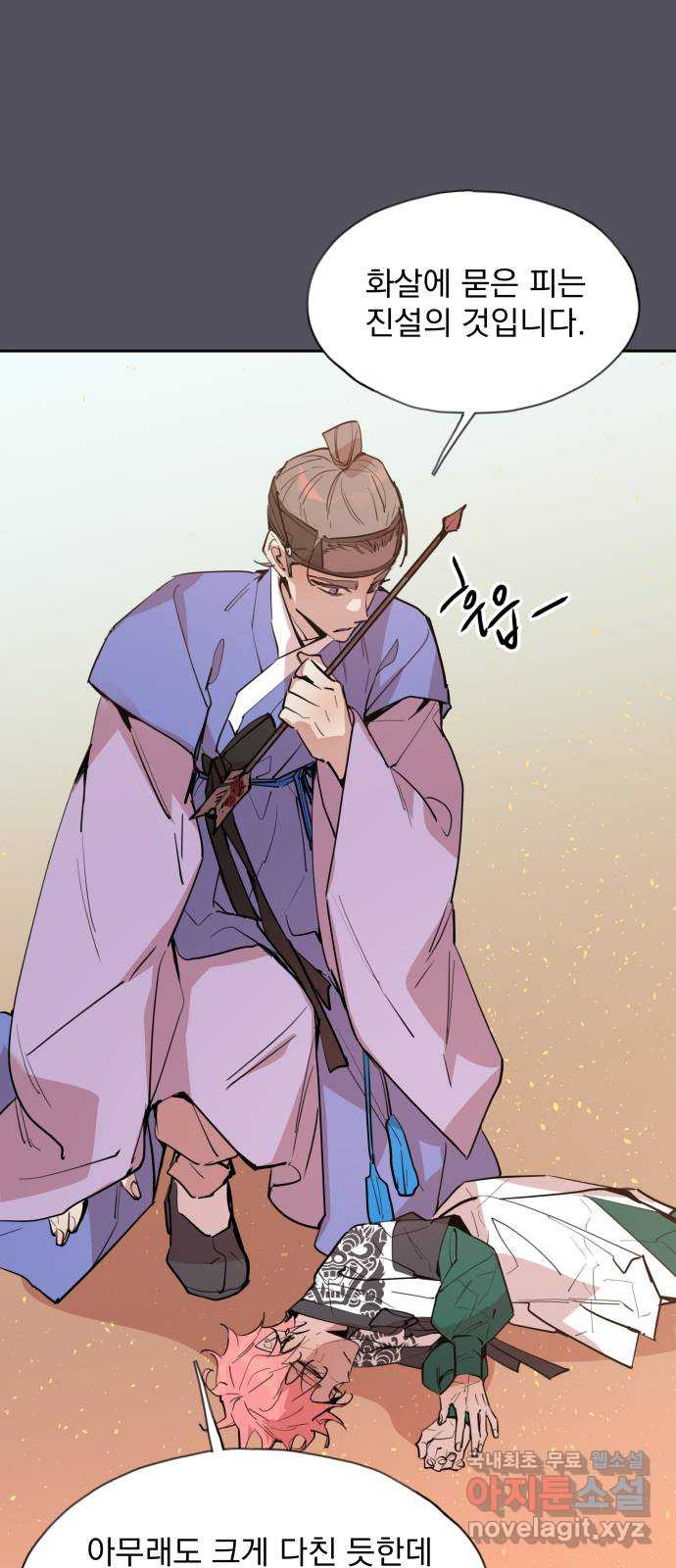 조선여우스캔들 91화. 백일홍 지는 계절 (10) 18