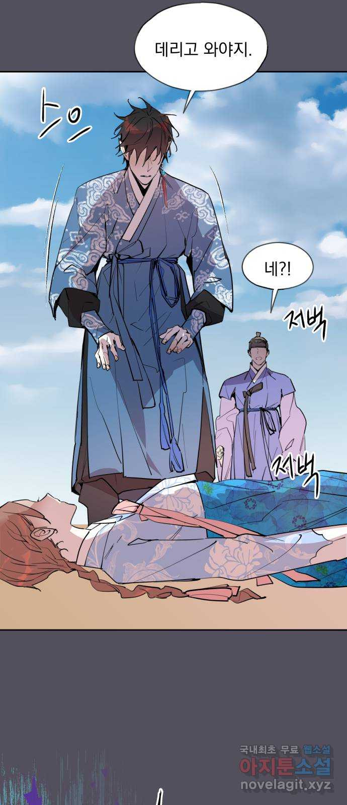조선여우스캔들 91화. 백일홍 지는 계절 (10) 21