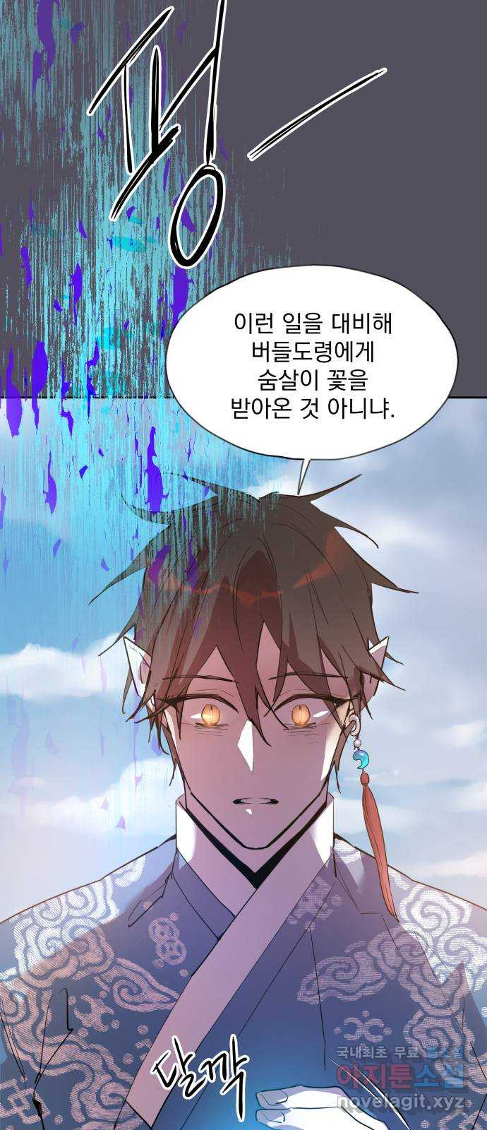 조선여우스캔들 91화. 백일홍 지는 계절 (10) 22