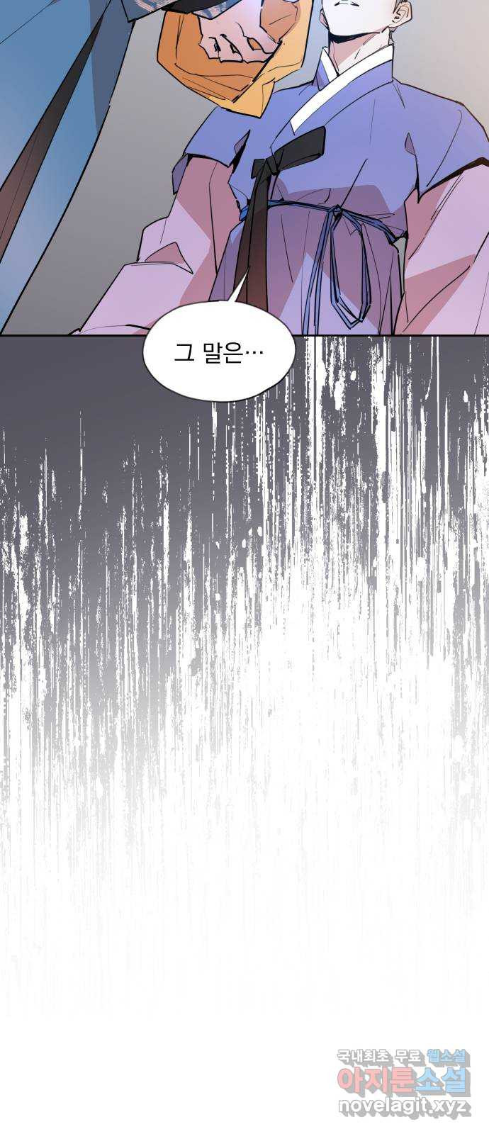 조선여우스캔들 91화. 백일홍 지는 계절 (10) 24