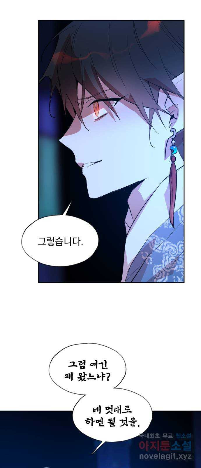조선여우스캔들 91화. 백일홍 지는 계절 (10) 26