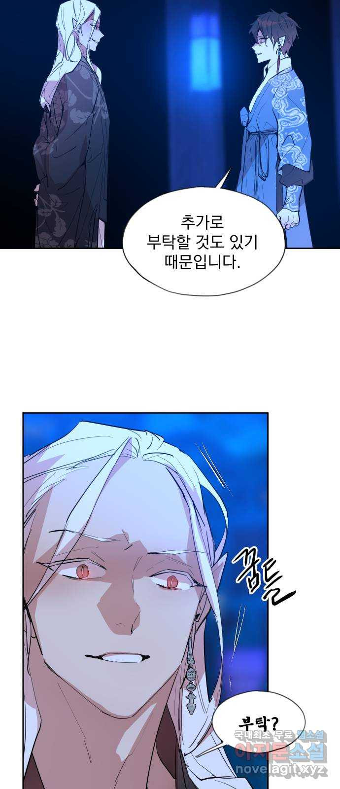 조선여우스캔들 91화. 백일홍 지는 계절 (10) 27