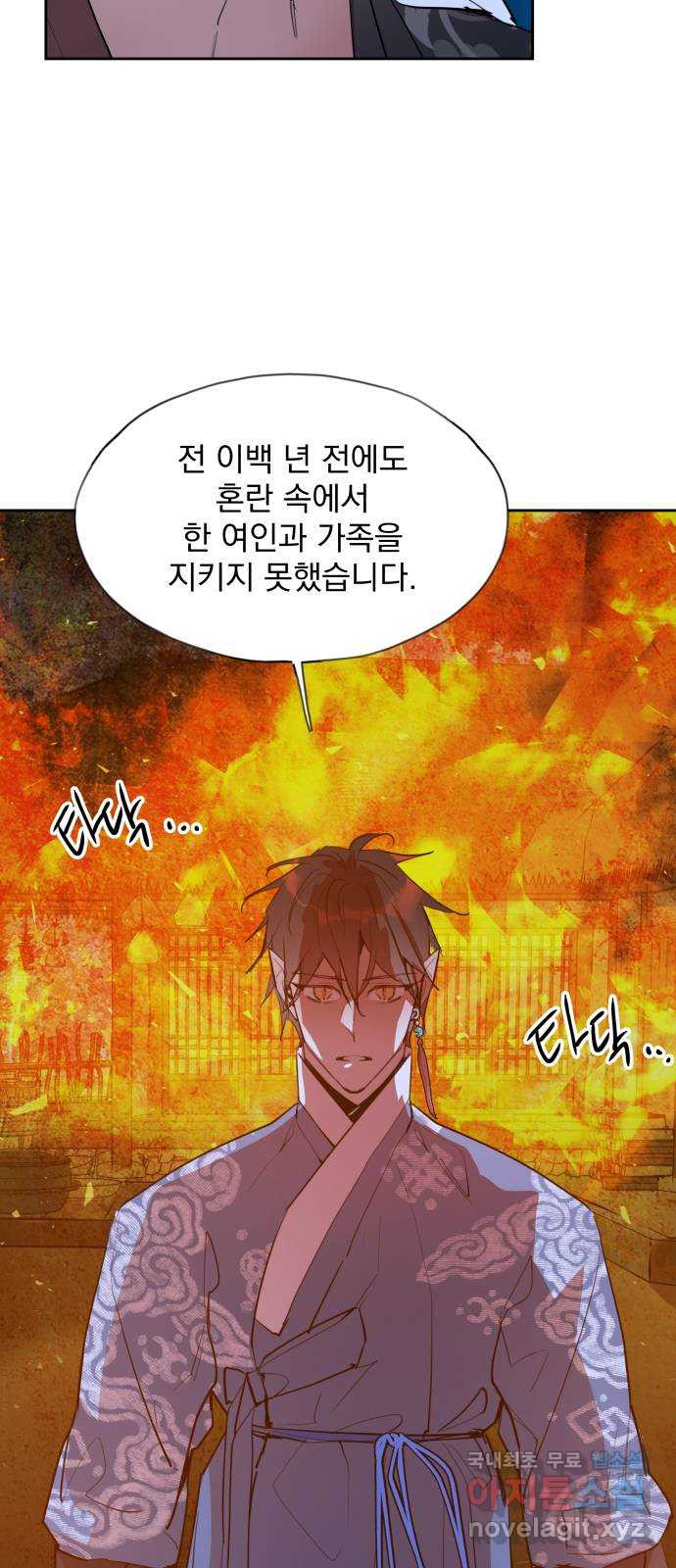 조선여우스캔들 91화. 백일홍 지는 계절 (10) 28