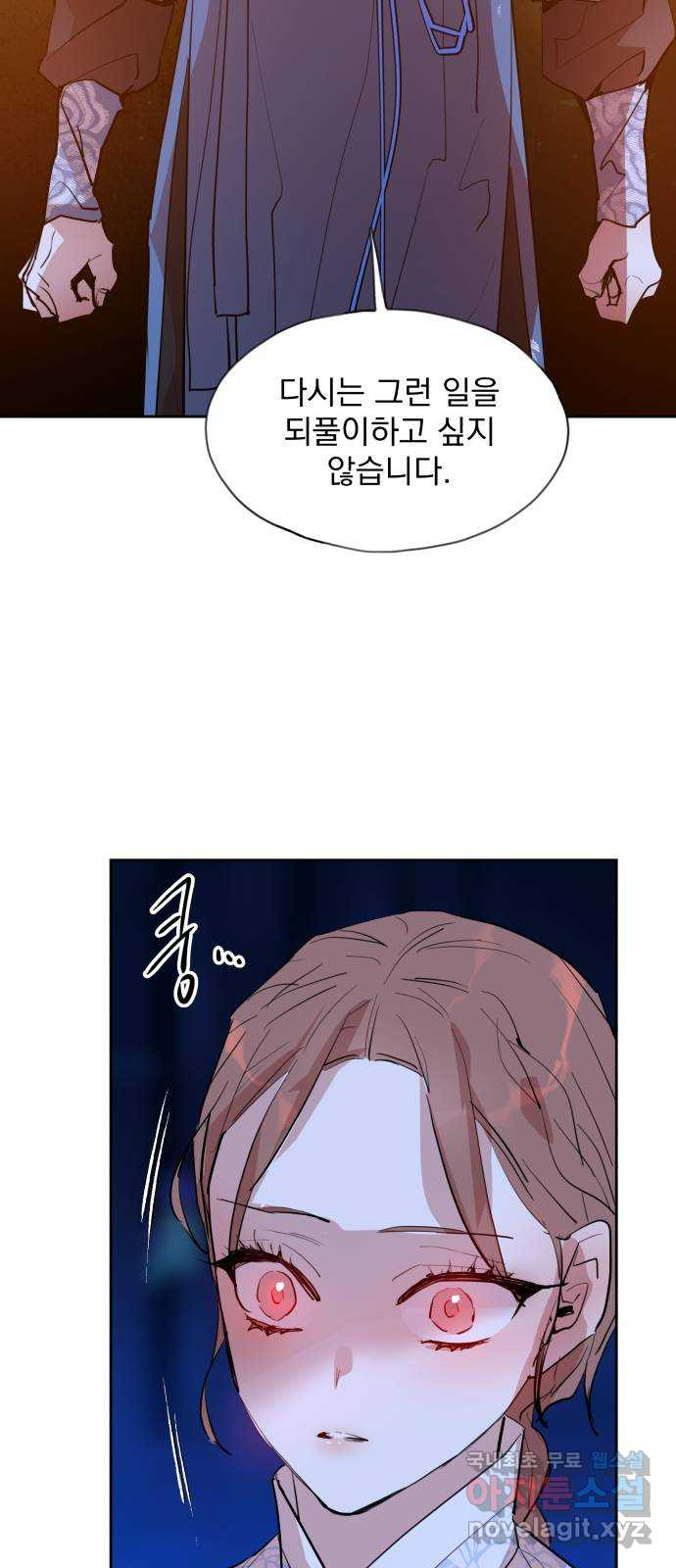 조선여우스캔들 91화. 백일홍 지는 계절 (10) 29