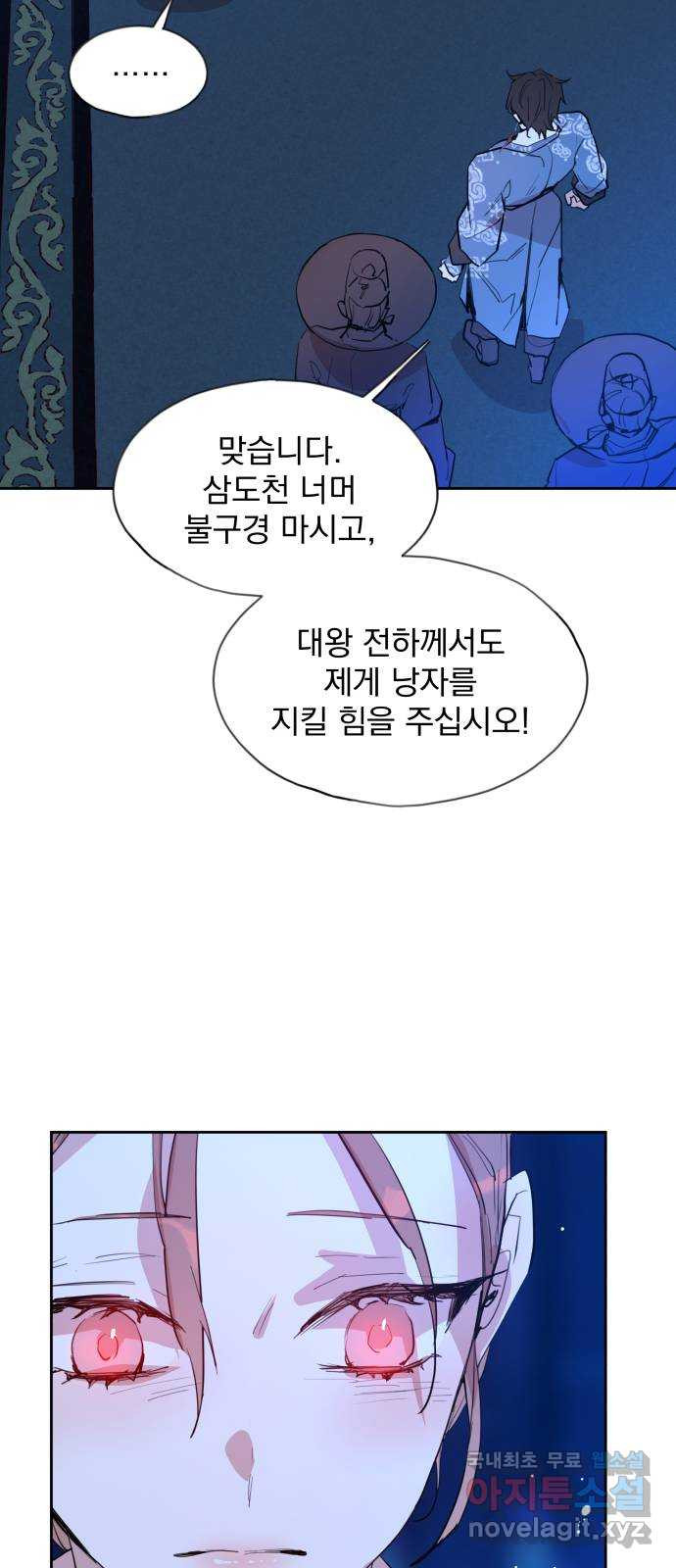 조선여우스캔들 91화. 백일홍 지는 계절 (10) 31