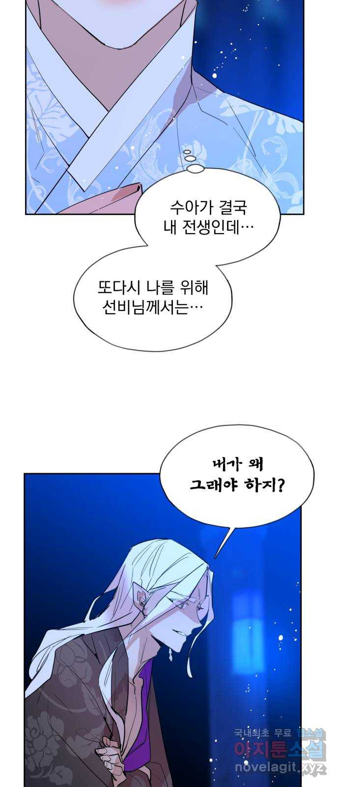 조선여우스캔들 91화. 백일홍 지는 계절 (10) 32