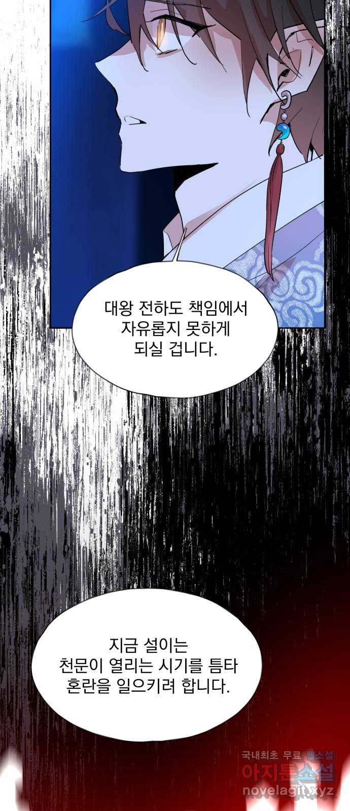 조선여우스캔들 91화. 백일홍 지는 계절 (10) 34