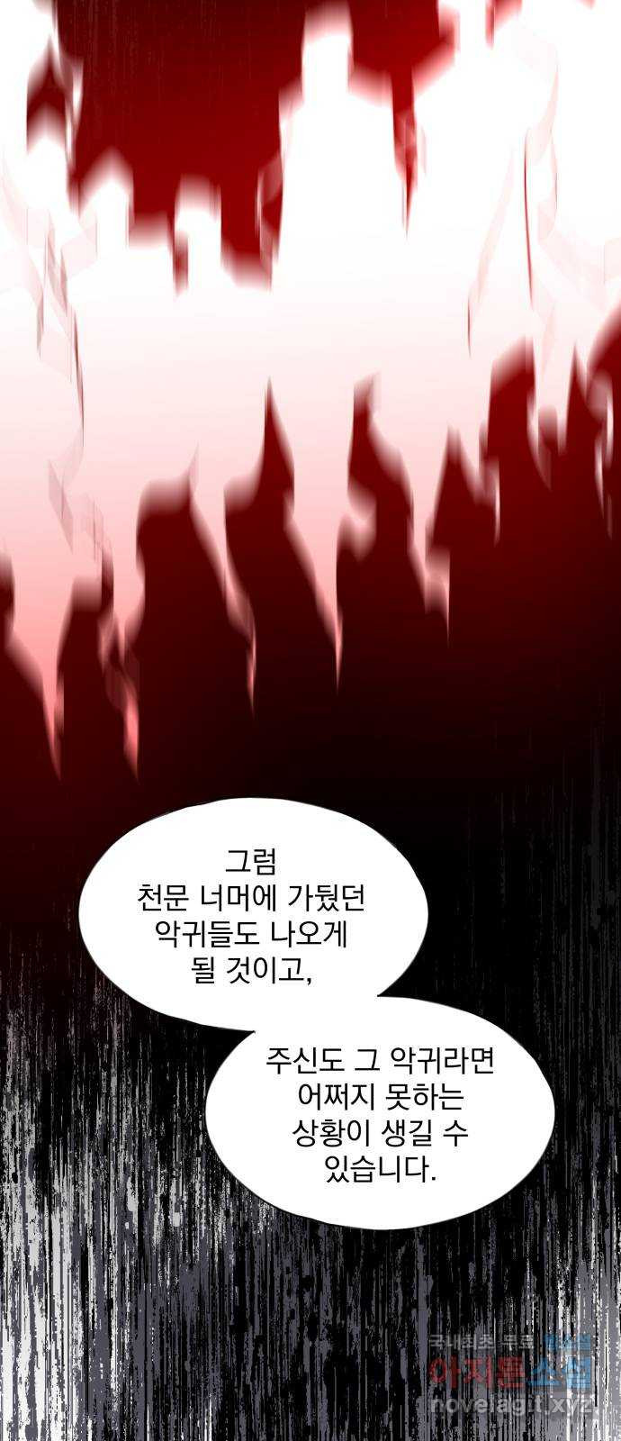 조선여우스캔들 91화. 백일홍 지는 계절 (10) 35