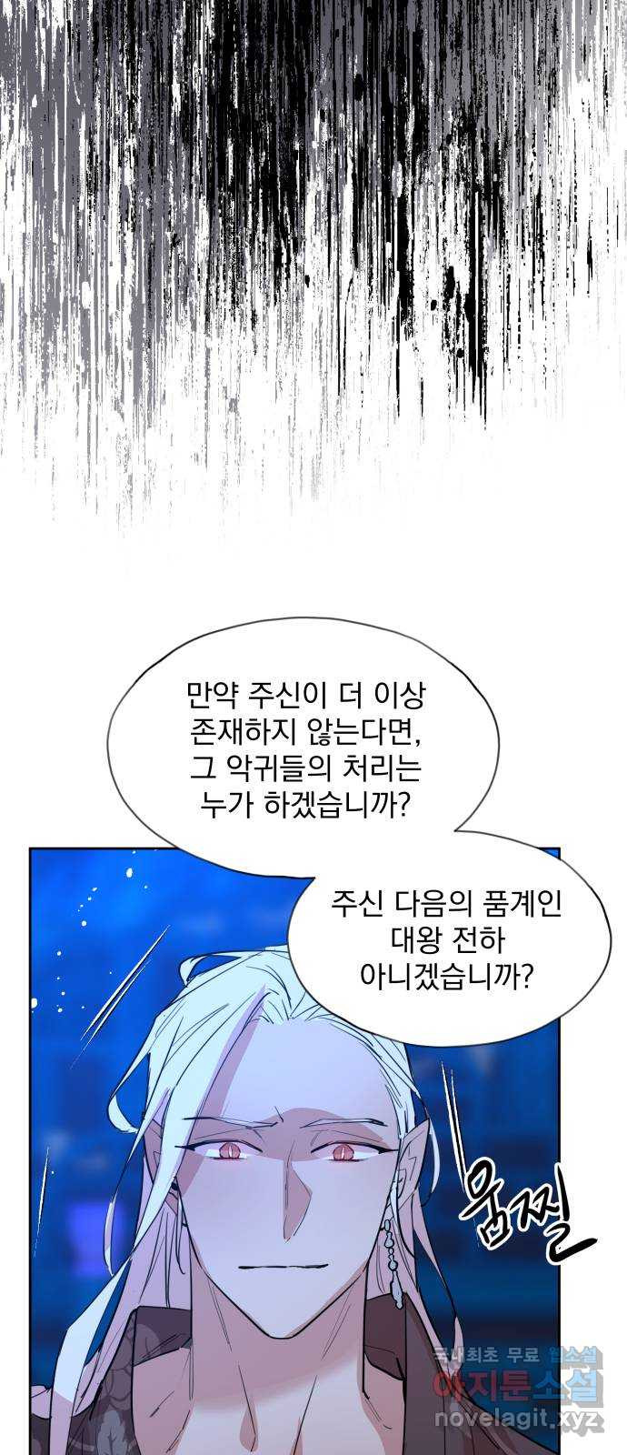 조선여우스캔들 91화. 백일홍 지는 계절 (10) 36