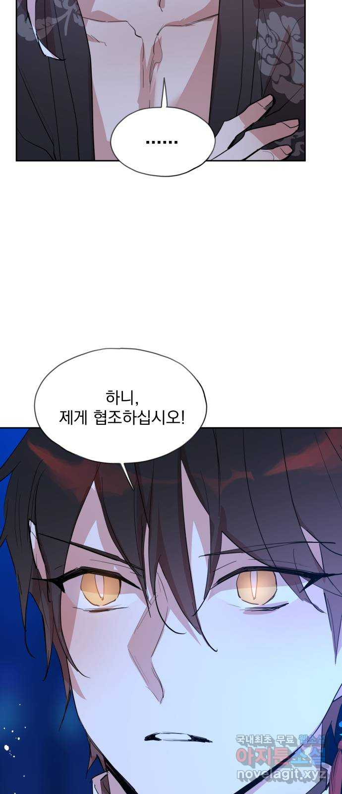 조선여우스캔들 91화. 백일홍 지는 계절 (10) 37