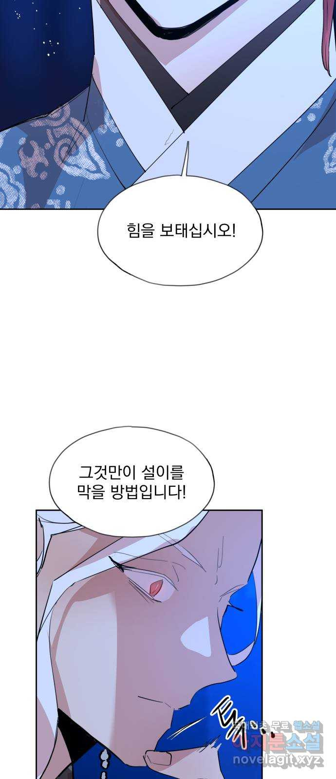 조선여우스캔들 91화. 백일홍 지는 계절 (10) 38